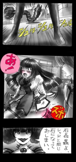 Page 105 of Feminized Warrior Azuna's Meloncholy