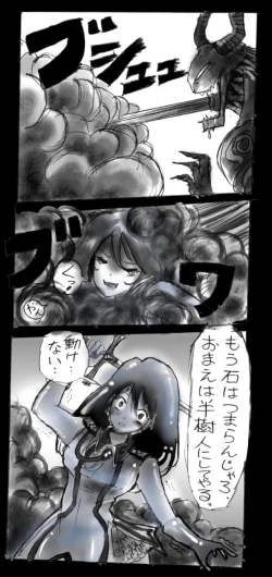 Page 109 of Feminized Warrior Azuna's Meloncholy