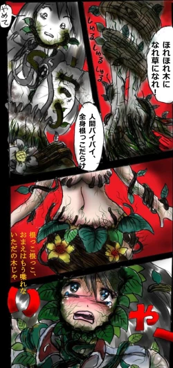 Page 110 of Feminized Warrior Azuna's Meloncholy