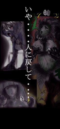 Page 114 of Feminized Warrior Azuna's Meloncholy