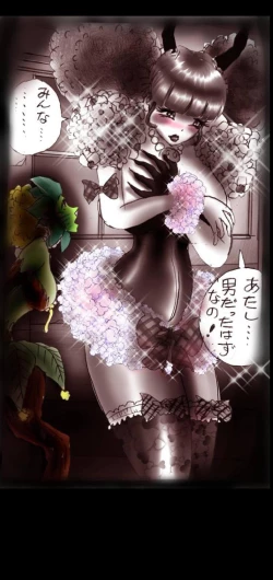 Page 115 of Feminized Warrior Azuna's Meloncholy