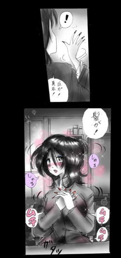 Page 13 of Feminized Warrior Azuna's Meloncholy