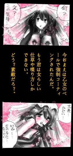 Page 38 of Feminized Warrior Azuna's Meloncholy