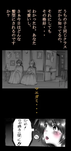 Page 54 of Feminized Warrior Azuna's Meloncholy