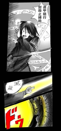 Page 6 of Feminized Warrior Azuna's Meloncholy