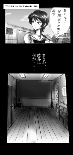 Page 70 of Feminized Warrior Azuna's Meloncholy