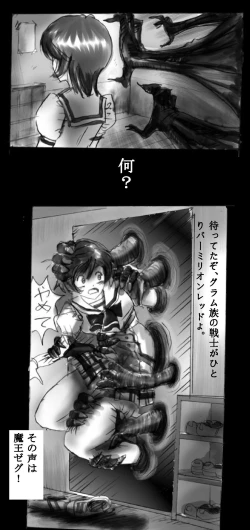 Page 72 of Feminized Warrior Azuna's Meloncholy