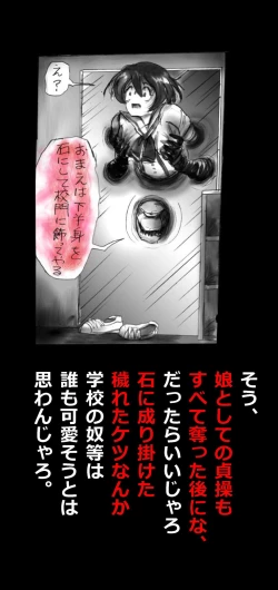 Page 74 of Feminized Warrior Azuna's Meloncholy