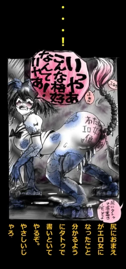 Page 78 of Feminized Warrior Azuna's Meloncholy