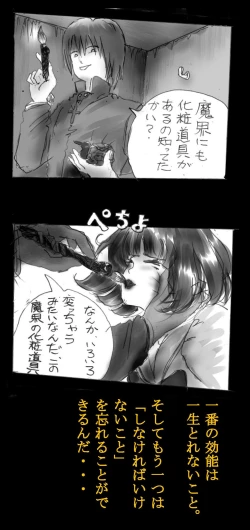 Page 82 of Feminized Warrior Azuna's Meloncholy