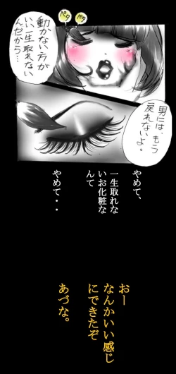 Page 83 of Feminized Warrior Azuna's Meloncholy