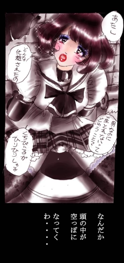 Page 84 of Feminized Warrior Azuna's Meloncholy