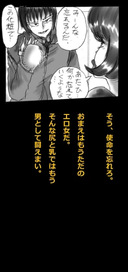 Page 88 of Feminized Warrior Azuna's Meloncholy