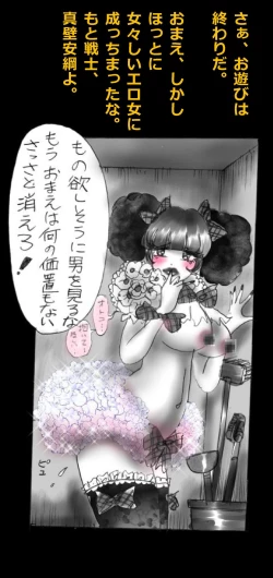 Page 92 of Feminized Warrior Azuna's Meloncholy