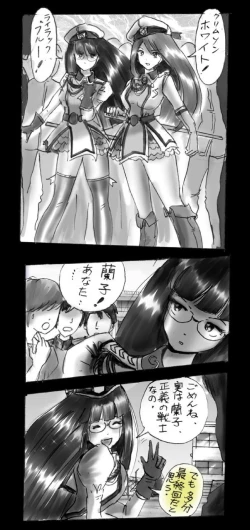 Page 99 of Feminized Warrior Azuna's Meloncholy