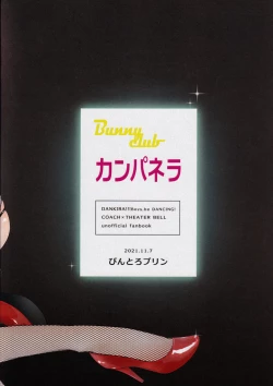 Page 18 of Bunnyclub Campanella