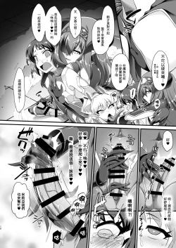 Page 10 of Taimanin Arisu III
