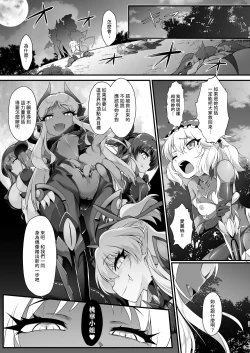 Page 31 of Taimanin Arisu III