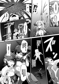 Page 4 of Taimanin Arisu III