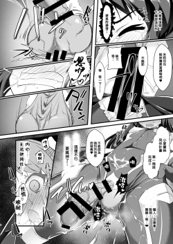 Page 8 of Taimanin Arisu III