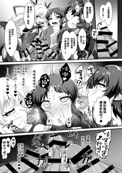 Page 9 of Taimanin Arisu III