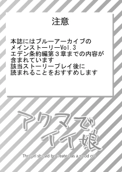 Page 2 of Akumade Ii Ko