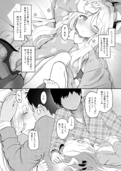 Page 7 of Akumade Ii Ko