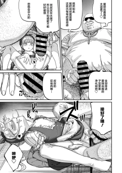 Page 8 of Unique Job "Tanetsuke Oji-san" o Kakutoku shimashita 8