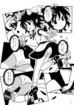 Page 4 of Torasete! Aya-chan!