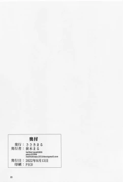 Page 21 of Nishizumi Fusai no Jijou Ni