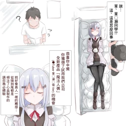 Page 2 of 魔法のドール