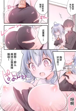 Page 5 of ぺぇぺぇ