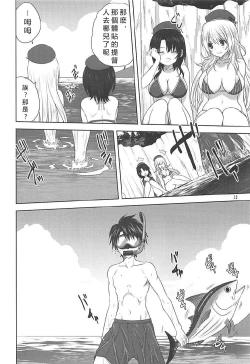 Page 11 of Kanmusu to Issho