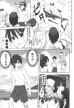 Page 12 of Kanmusu to Issho