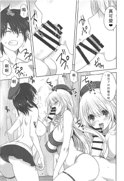 Page 20 of Kanmusu to Issho