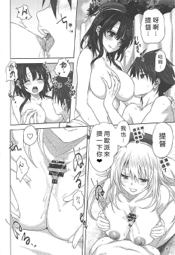 Page 25 of Kanmusu to Issho
