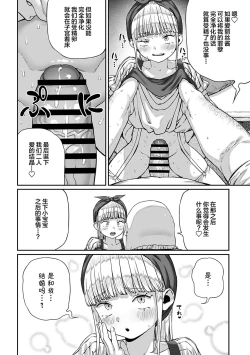 Page 17 of Unique Job "Tanetsuke Oji-san" o Kakutoku shimashita 8