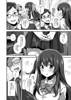 Page 23 of ワケありJKとお泊り生活