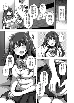 Page 24 of ワケありJKとお泊り生活