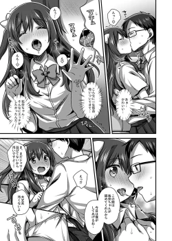 Page 28 of ワケありJKとお泊り生活