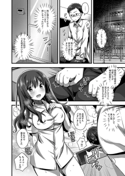 Page 6 of ワケありJKとお泊り生活