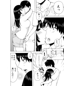 Page 58 of Yaru Shikanee!