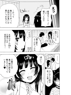 Page 77 of Yaru Shikanee!