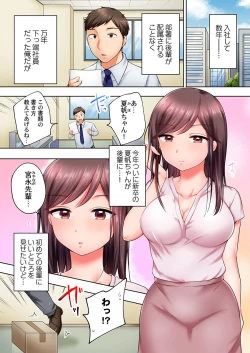 Page 3 of Watashi, Yottara "Nure Jougo" nan desu...