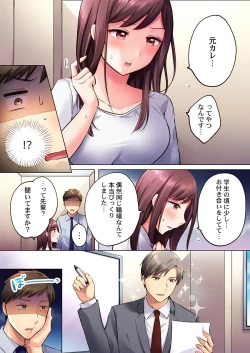 Page 60 of Watashi, Yottara "Nure Jougo" nan desu...