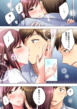 Page 81 of Watashi, Yottara "Nure Jougo" nan desu...