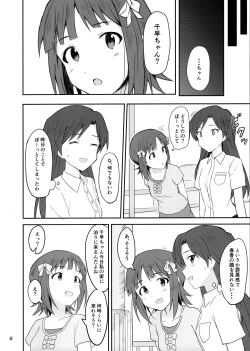 Page 5 of Idle running