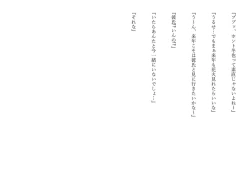 Page 151 of Kasshoku Boyish na Osananajimi