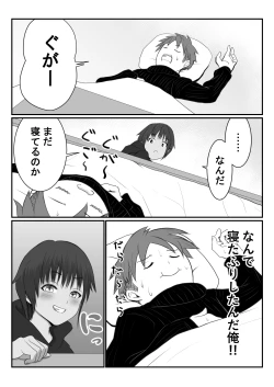 Page 195 of Kasshoku Boyish na Osananajimi