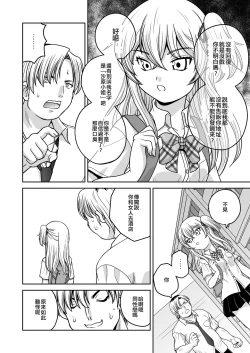 Page 24 of Futayurythm 1+1 | 扶她百合節奏1+1